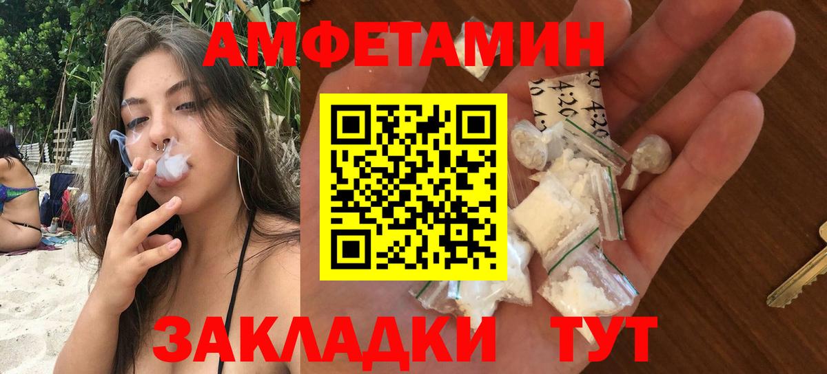 Амфетамин Premium Железноводск