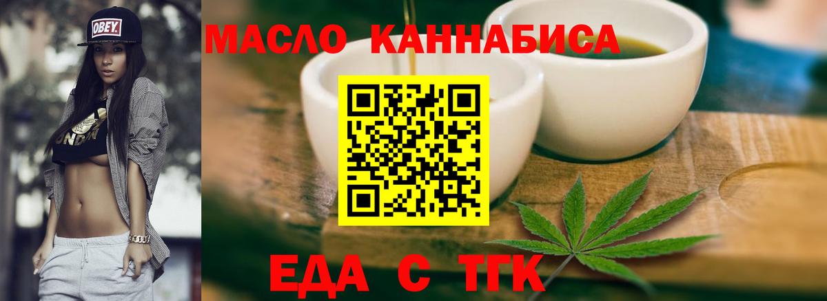 Железноводск  Печенье с ТГК конопля  Вход с VPN 