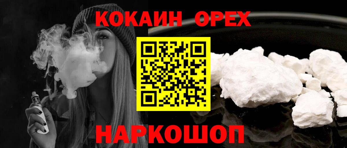Cocaine 99%  Вход с VPN  Железноводск 