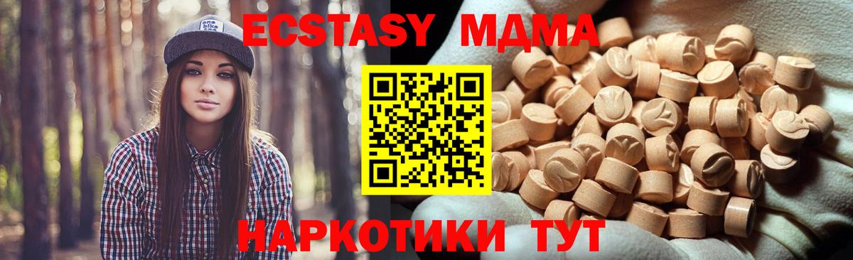 Экстази  ЭКСТАЗИ MDMA  Вход с VPN  Железноводск  ЭКСТАЗИ 99% 