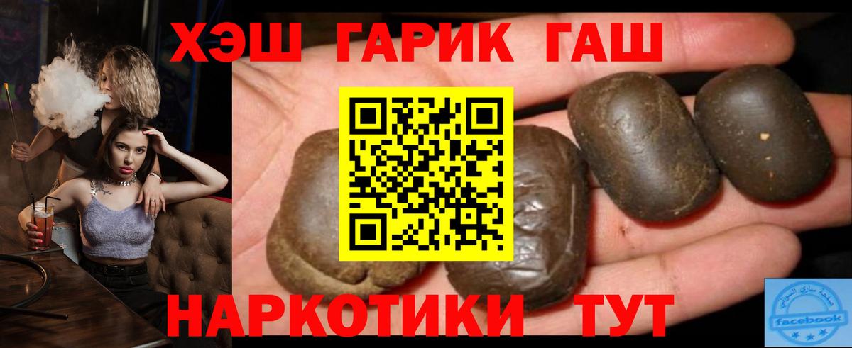 ГАШ 40% ТГК Железноводск