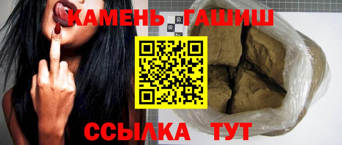 ГАШИШ  ГАШИШ индика сатива  Железноводск  Вход с VPN  ГАШИШ Ice-O-Lator 