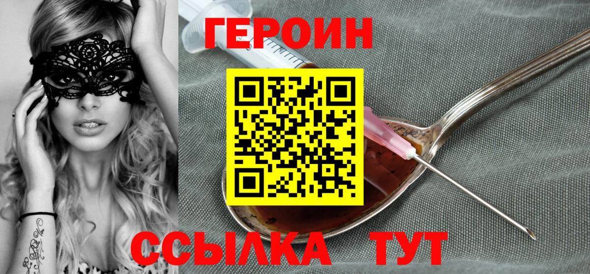 Железноводск  ГЕРОИН афганец  Вход с VPN 