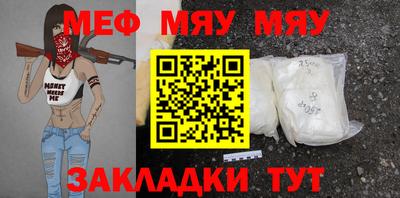 MESCALINE Кунгур