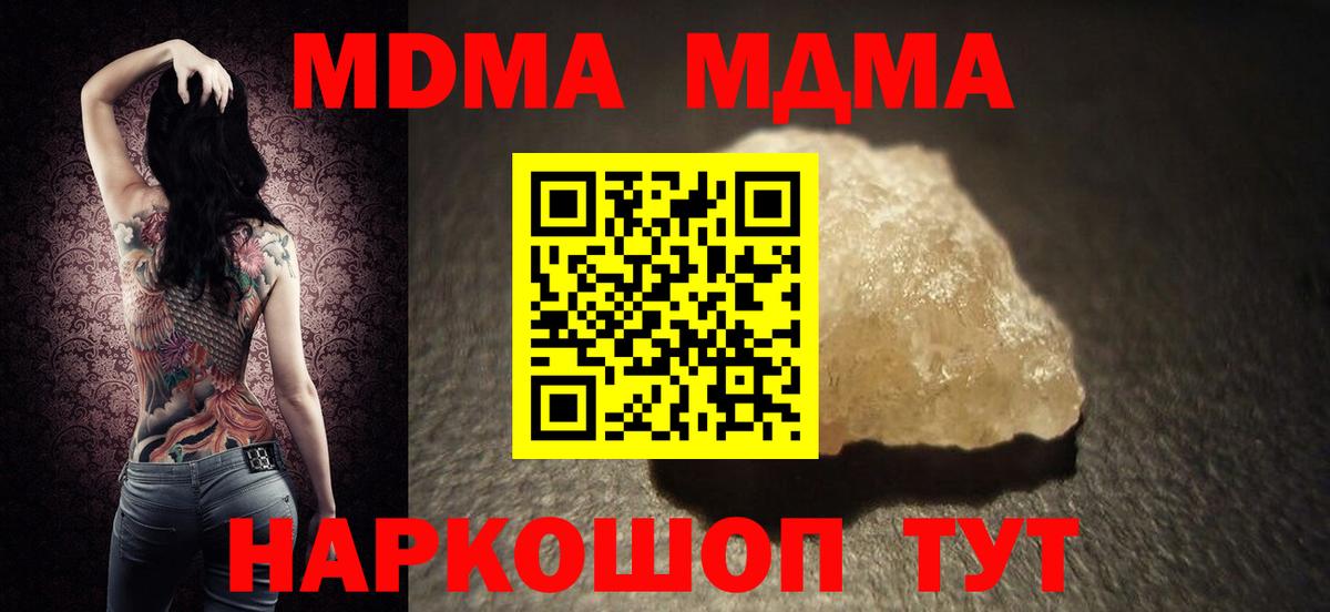 MDMA VHQ  MDMA  Вход с VPN  Железноводск  МДМА Molly 