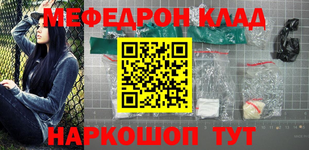 МЕФ  Железноводск