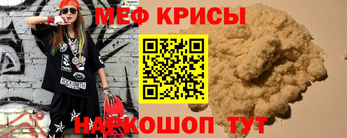 МЕФ VHQ  Мефедрон 4 MMC  Железноводск  Вход с VPN 