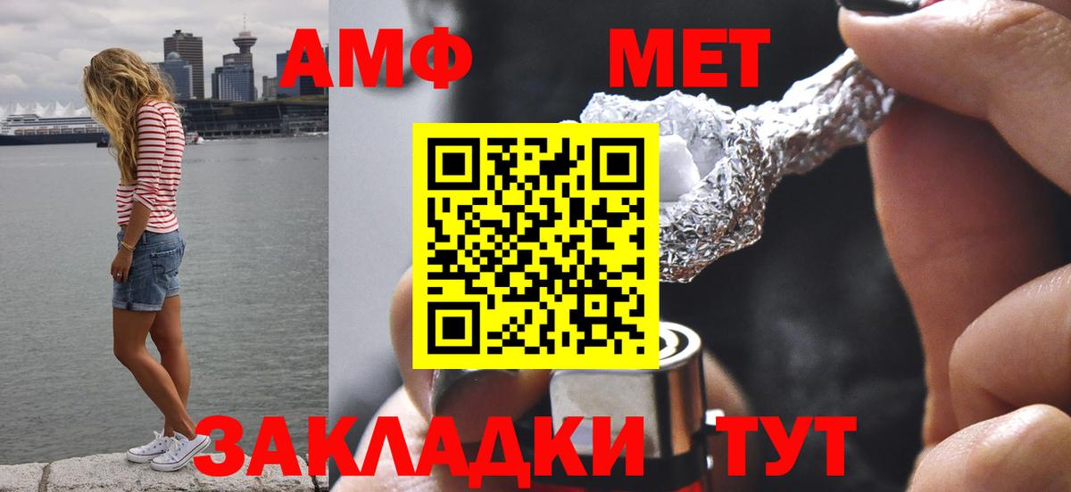 Первитин  Метамфетамин Methamphetamine  Метамфетамин Methamphetamine  Вход с VPN  Железноводск 