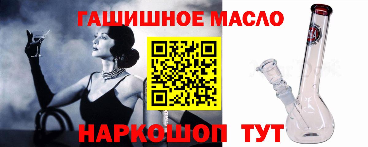Дистиллят ТГК вейп Железноводск